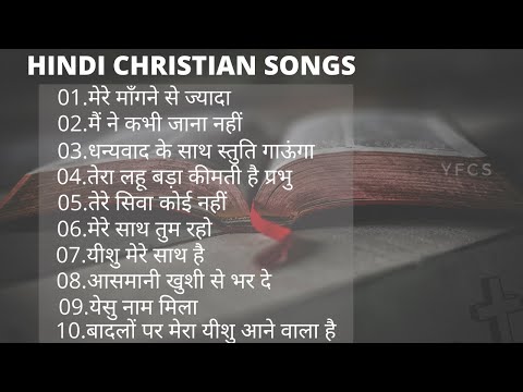 Hindi Christian Worship Songs 2020