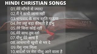 hindi christian worship songs hindi christian worship songs