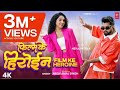 Jhatak Ke Tu Matak Ke Chale Lu Yah Jaan Sancho Filmi Heroine Lagelu Neelkamal Singh Song 2025