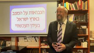 הנבואות על המצב העכשווי (הרב ינון קלזאן) - התמונה מוצגת ישירות מתוך אתר האינטרנט יוטיוב. זכויות היוצרים בתמונה שייכות ליוצרה. קישור קרדיט למקור התוכן נמצא בתוך דף הסרטון