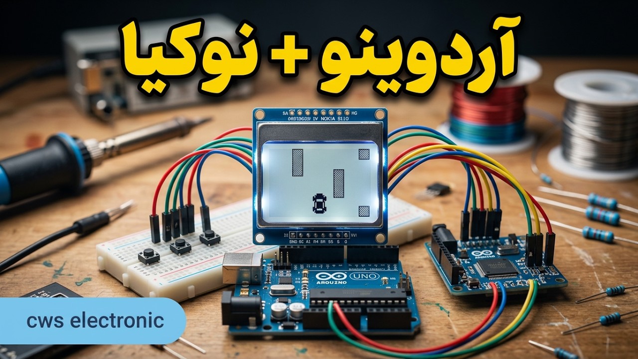 ساخت بازی مسابقه‌ای با آردوینو UNO و نمایشگر نوکیا 3310! 🚖