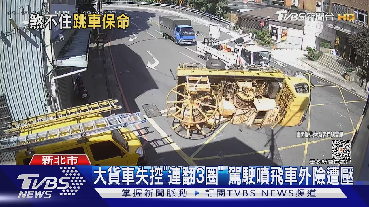 大貨車失控「連翻3圈」!駕駛噴飛車外險遭壓
