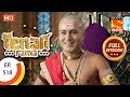 Tenali Rama Ep 518 Full Episode 27th June 2019