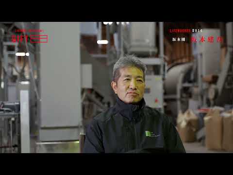 2021年11月15日(月)放送 「＃16 坂本園 坂本建吾」