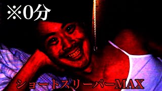 【時間別】友達の睡眠時間の反応の違い。