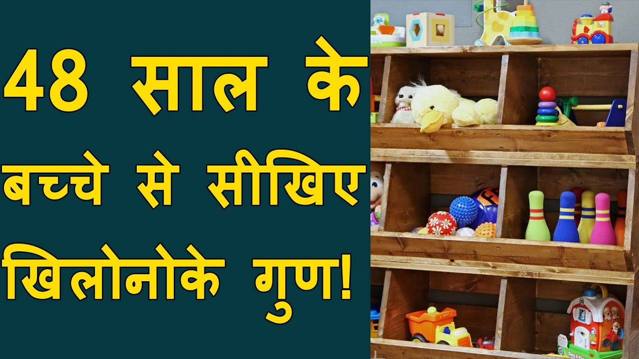 आज के आधुनिक युग में बच्चो के बचपन में खिलोनो की अहमियत सिखानी बेहद जरुरी BRG NEWS