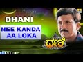 Nee Kanda Aa Loka Dhani Movie Vishnuvardhan Dr Rajkumar Sadhu Kokila Jhankar Music