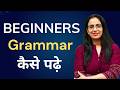 Grammar Complete Strategy For Beginners Basic English Grammar English With Rani Ma Am