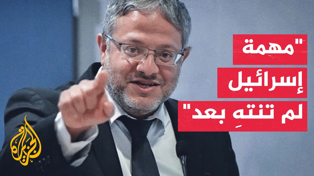 فيديو | ما أبرز ردود الفعل الإسرائيلية بشأن الضربات الأمريكية على إيران؟