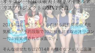 仮面女子、１４年アリスMVPは彼女無しでは飛躍はない