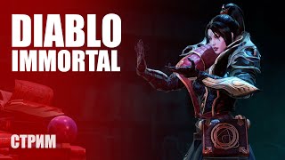 Разработчики Diablo Immortal опубликовали небольшую дорожную карту, но там не оказалось самого важного