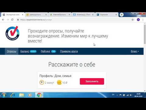 Заработок на прохождении опросов!