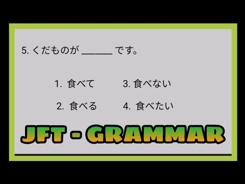 [JFT] Japanese Foundation Test | Sample Test | Grammar