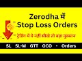 SL Order In Zerodha Stop Loss Order In Zerodha Kite 2024