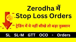 SL Order in Zerodha, Stop Loss Order in Zerodha Kite (2024)