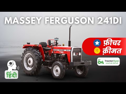 download lagu mp3 mp4 Massey Ferguson 241 4wd Price In India, download lagu Massey Ferguson 241 4wd Price In India gratis, unduh video klip Massey Ferguson 241 4wd Price In India