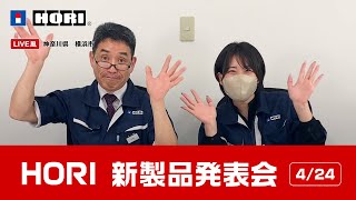 [情報] Hori 的 Switch 2 周邊發表直播