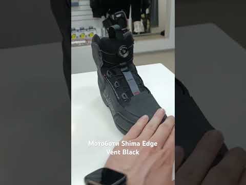 МОТОБОТИ SHIMA EDGE VENT BLACK
