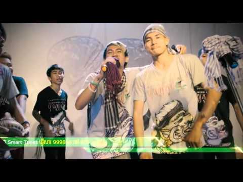'ឆឺតឆឺតបុណ្យភូមិ' ដោយ Smallworld Smallband និង ក្មេងខ្មែរ   KmengKhmer