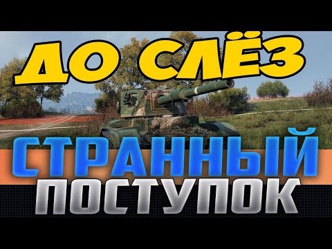 ПОСТУПОК ОЛЕНЯ ДОВЁЛ СТАТИСТА ДО СЛЁЗ И ИСТЕРИКИ! ТАКОГО Я НИКОГДА НЕ ВИДЕЛ В ИГРЕ!