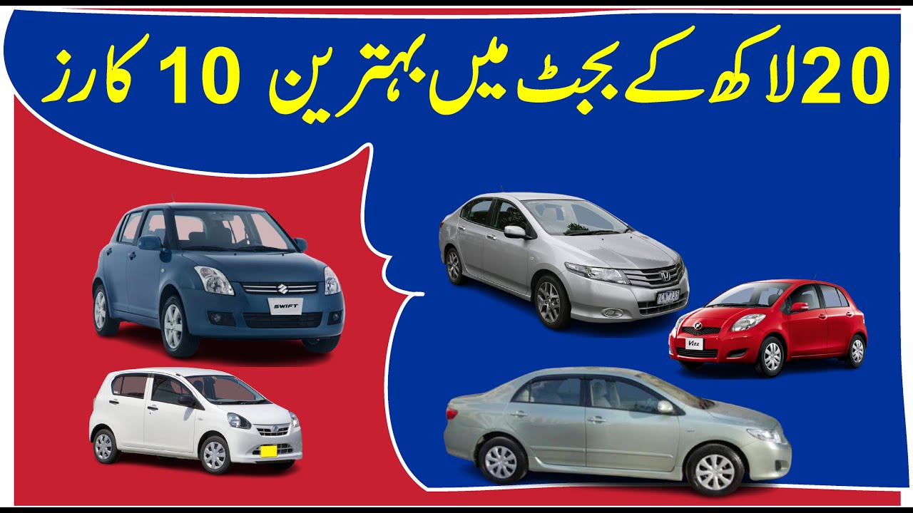 Which car is the best in Pakistan? Tipseri