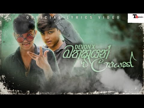 Mathakayan Wilapayak | මතකයන් විලාපයක් | Devon x | Winz D | TR music | official music video 🌟❤️🌈