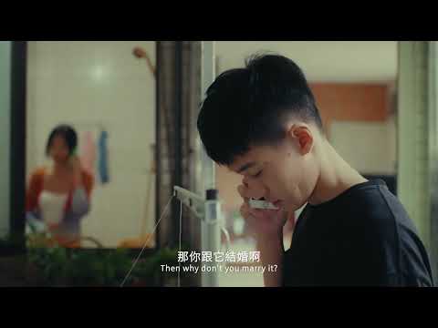 2025第47屆金穗影展入圍影片｜違章沒有關係 The Play on the Roof