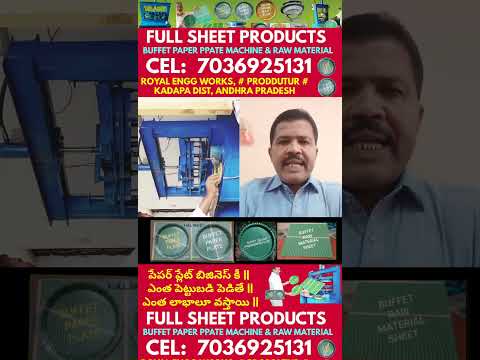#manufacturer contact: 7036925131 @ FULL-sheet paper plate making machine for sale best price telugu