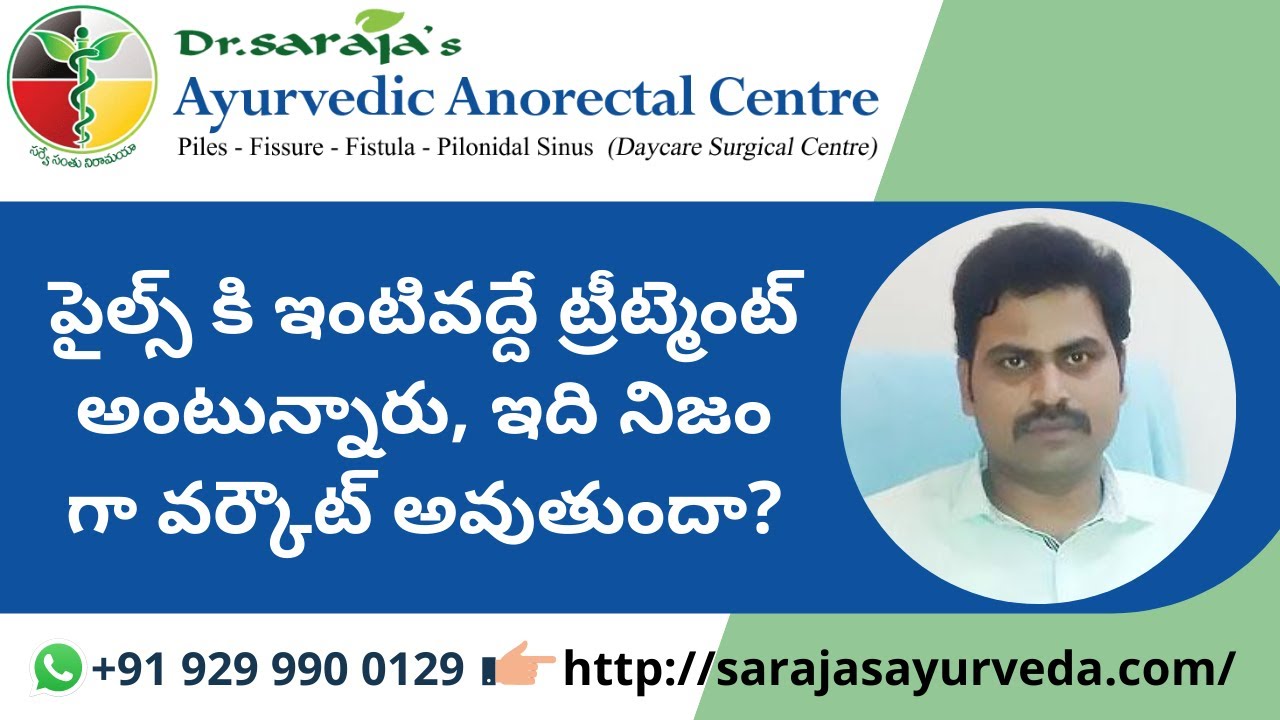 Ayurvedic Treatment Video