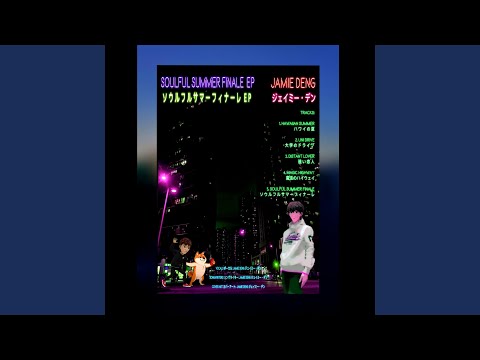 Magic Highway 魔法のハイウェイ