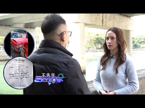 東張西望｜乘客撞車逾年突向後車司機索償27萬 又是林姓律師行發信 正義司機挺身揭口供錯漏百出｜天償索償｜無理索償｜林姓律師行｜正義司機｜梁菁琳
