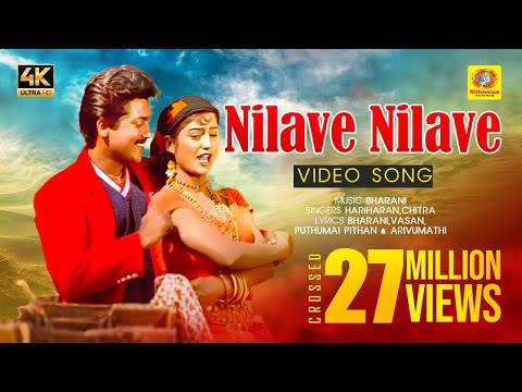 நிலவே நிலவே சரிகம பதனி பாடு | periyanna | Super Hit Song 4K HD ❤️ | Suriya