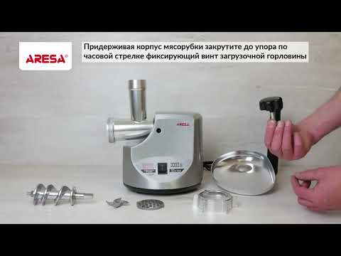 Мясорубка Aresa AR-2105