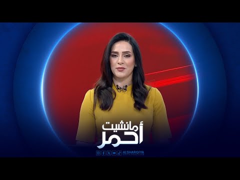 شاهد بالفيديو.. مانشيت أحمر | عملية مشتركة في صحراء الأنبار