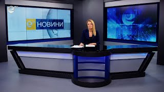 Новини 13 09 2022