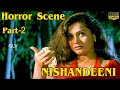 Nishandeeni Movie Horror Scene Part 2 Devan Mariya Malayalam Horror Movie