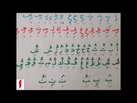 Kuran Öğreniyorum 13