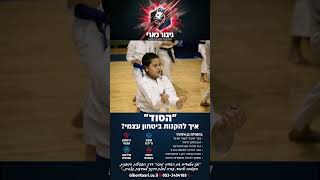 שאגת ארי - אז מי אתם באמת גיבור כארי? בן אלהרר אומנויות לחימה (הרב יוסף צבי בן פורת) - התמונה מוצגת ישירות מתוך אתר האינטרנט יוטיוב. זכויות היוצרים בתמונה שייכות ליוצרה. קישור קרדיט למקור התוכן נמצא בתוך דף הסרטון