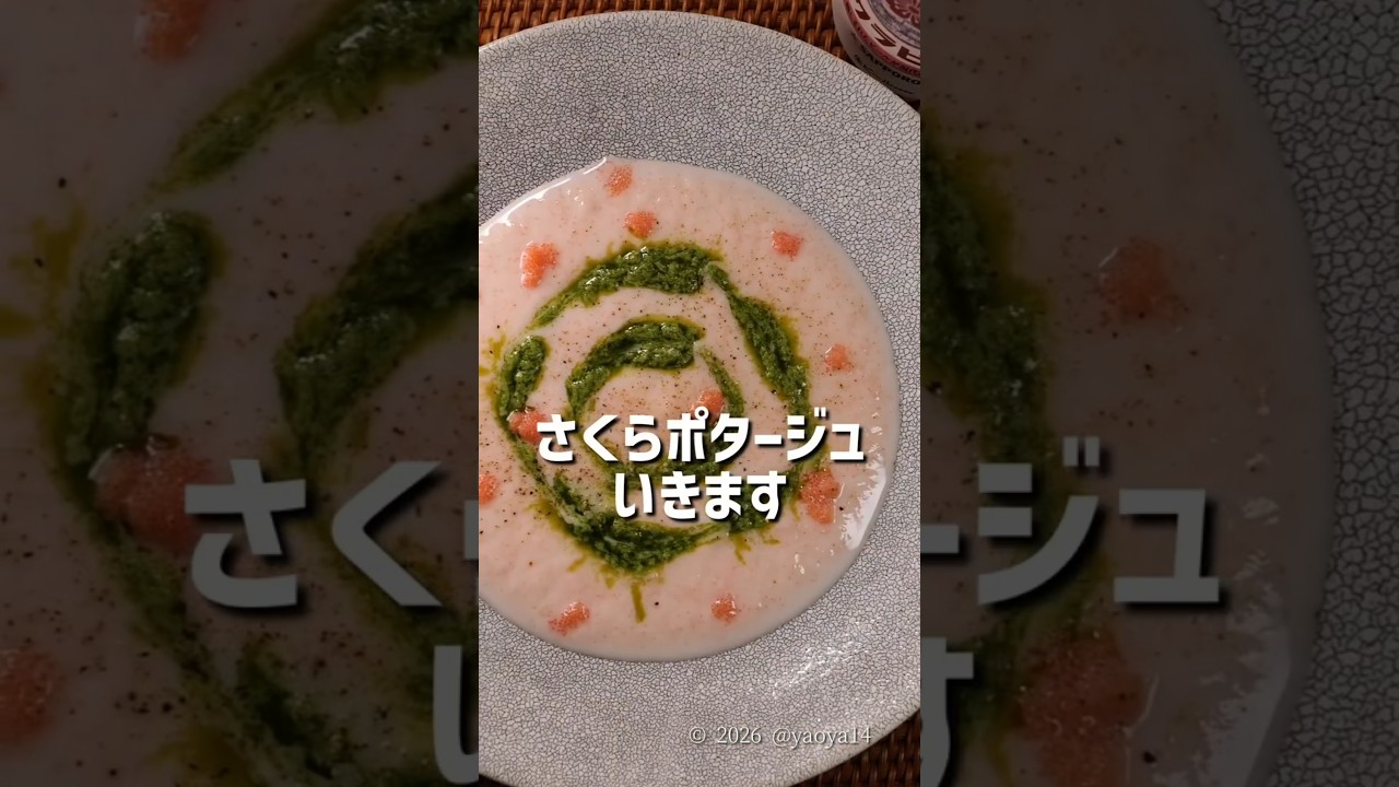 カブをクラゲの新種と言い張る残念なシェフ