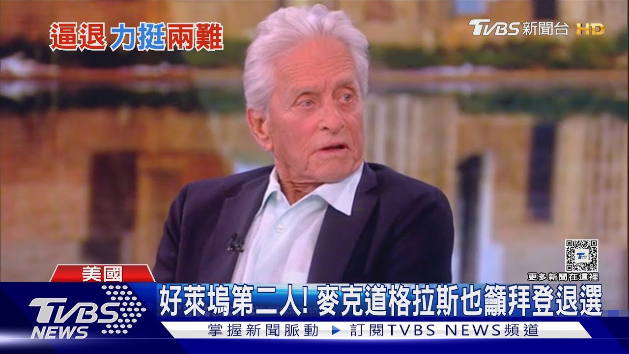「不准你退選!」選民暖挺拜登! 民主黨重量級金主揚言凍29億捐款