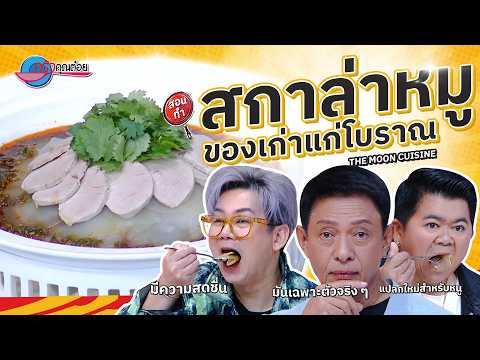 คลิกเพื่อดูคลิปวิดีโอ