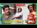 Aliyans 908 പകൽക്കിനാവ് Comedy Serial Sitcom Kaumudy