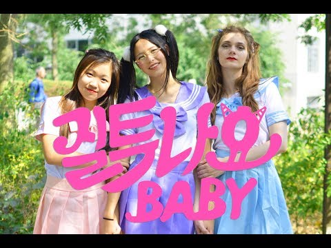 AOA 크림(CREAM) - 질투 나요 BABY (I'm Jelly BABY) - Dance Cover + Original short story by Move Nation