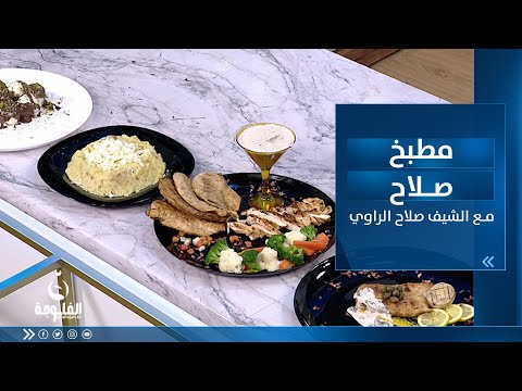 شاهد بالفيديو.. طريقة تحضير : ستيك دجاج ب صوص الفطر و مقبلات بطاطا بيوريه و خضار سوتية و كرات باونتي | مطبخ صلاح