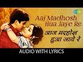 Aaj Madhosh Hua Jaye Re With Lyrics आज मधोश हुआ जाए रे के बोल 