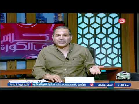 Zamalek Transfer Crisis: Full Breakdown & Transcript
