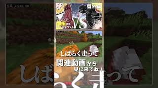 フル動画も見てね！#shorts #マイクラ #ゆっくり実況