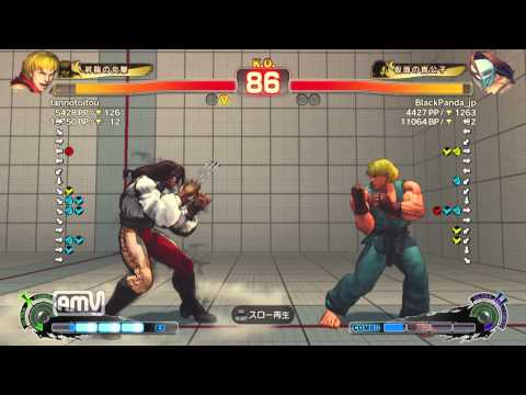 tannotoitou [Ken] vs BlackPanda_jp [Vega] SSF4 AE ver.2012 Japanese Online Ranked Matches