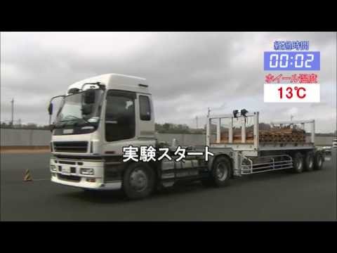 大型車の冬用タイヤとチェーンについて