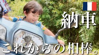 【バイク納車】あえて不人気カブを買った理由をお教えします。
